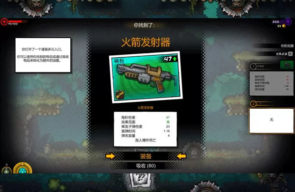 恶棍英雄安卓汉化直装版