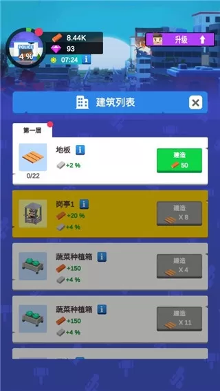 放置僵尸庇护所 放置僵尸庇护所