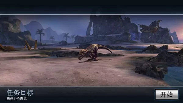 夺命侏罗纪中文版 夺命侏罗纪中文版