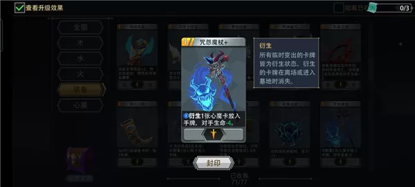 恶魔秘境单机版安装