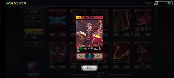 恶魔秘境单机版安装