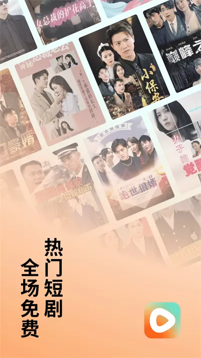 番茄短剧免费版