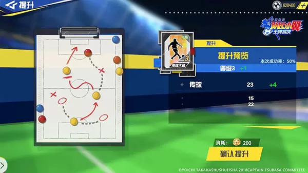 队长小翼王牌对决官方版 队长小翼王牌对决官方版