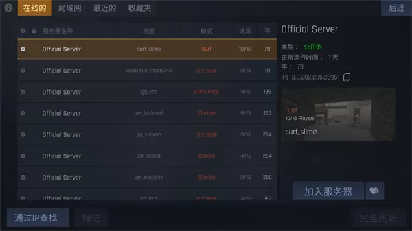 反恐精英cs1.6手机版