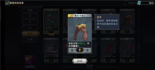 恶魔秘境单机版安装