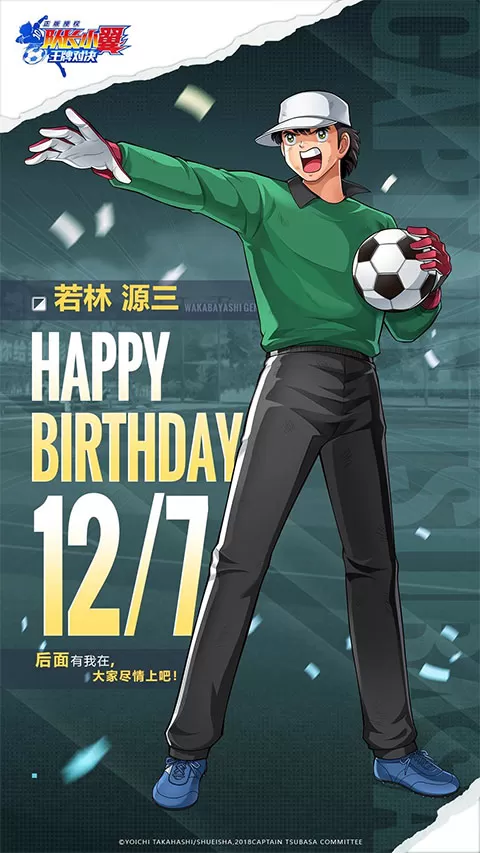 队长小翼王牌对决官方版 队长小翼王牌对决官方版