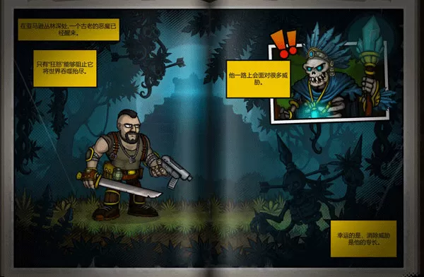 恶棍英雄安卓汉化直装版