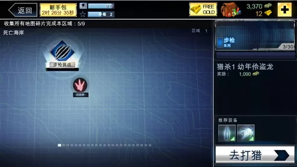 夺命侏罗纪中文版 夺命侏罗纪中文版