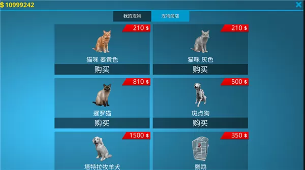 房产达人内置模组版