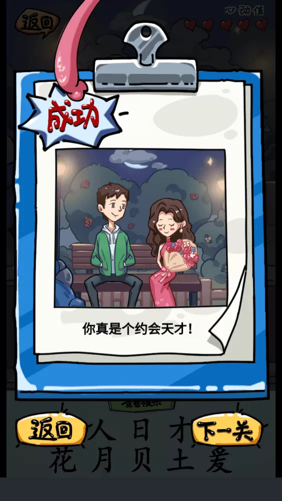 疯狂梗传小游戏 疯狂梗传小游戏