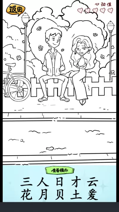 疯狂梗传小游戏 疯狂梗传小游戏