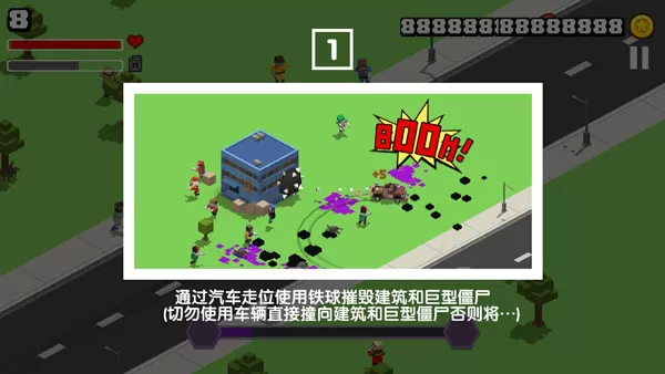 粉碎僵尸城 粉碎僵尸城