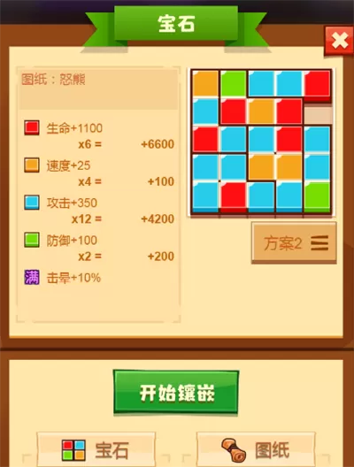 疯狂骑士团去广告版