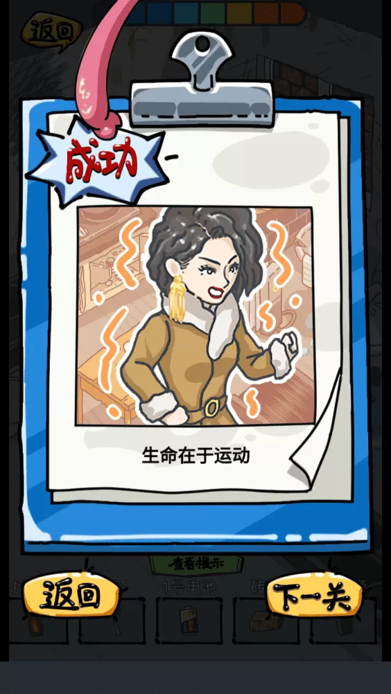 疯狂梗传小游戏 疯狂梗传小游戏