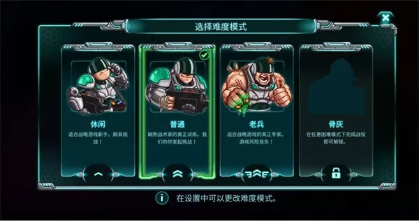 钢铁战队2中文版 钢铁战队2中文版