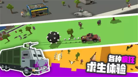 粉碎僵尸城 粉碎僵尸城