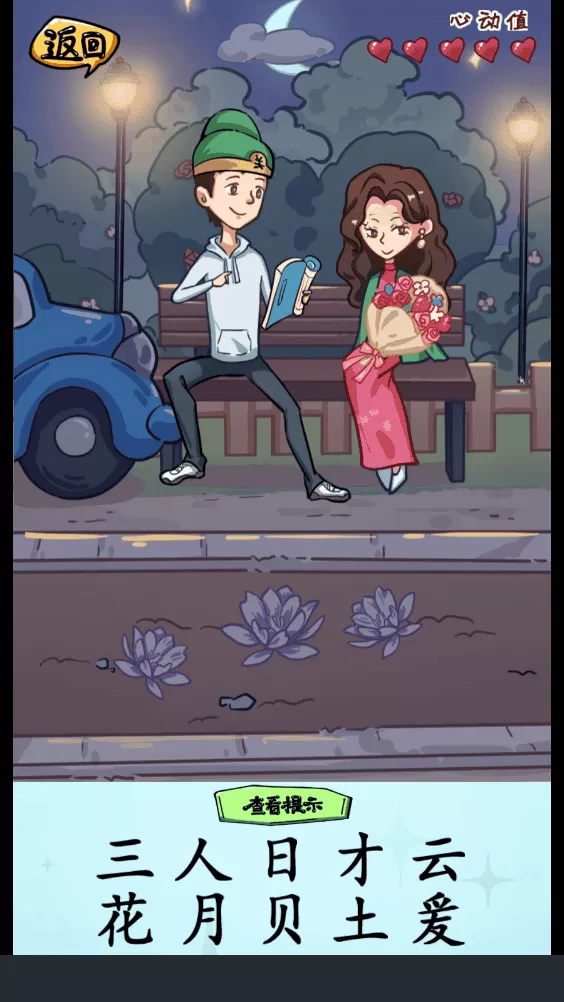 疯狂梗传小游戏 疯狂梗传小游戏