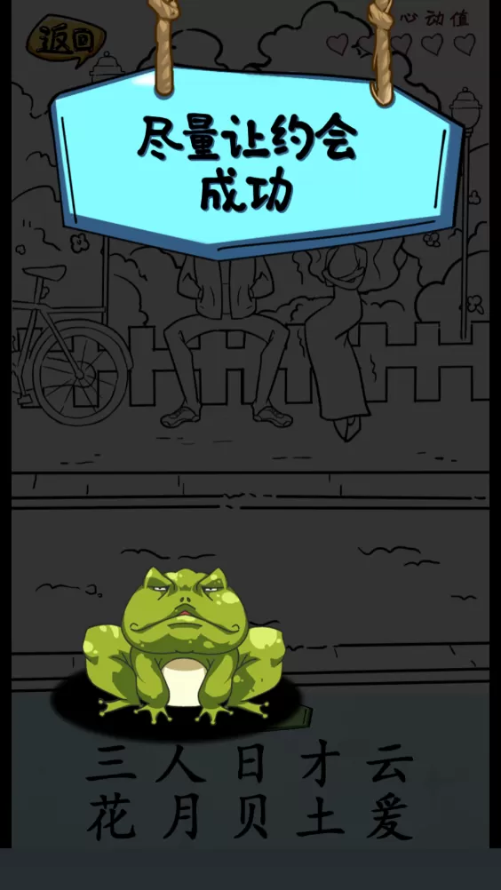 疯狂梗传小游戏 疯狂梗传小游戏