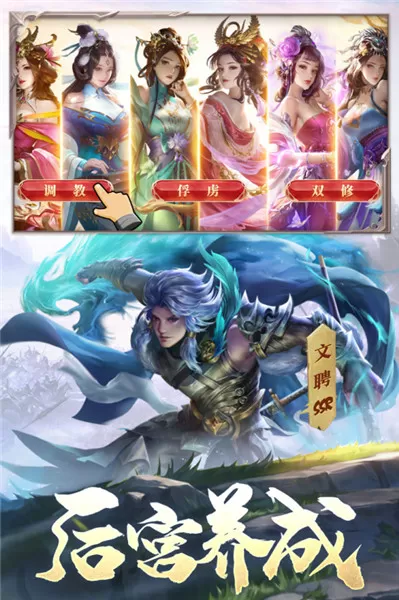 攻城天下官方版