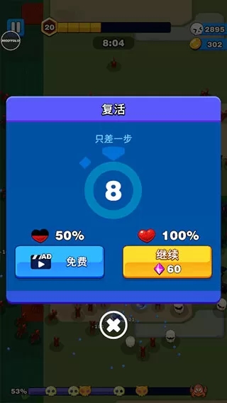 孤独的幸存者无敌版