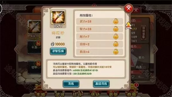 挂机吧主公（0.05折6480免费版）