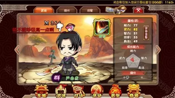 挂机吧主公（0.05折6480免费版）