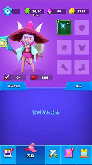 孤独的幸存者无敌版