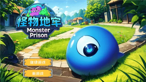 怪物地牢像素肉鸽游戏 怪物地牢像素肉鸽游戏