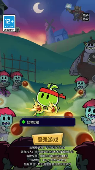 怪物惊魂夜恐怖游戏 怪物惊魂夜恐怖游戏