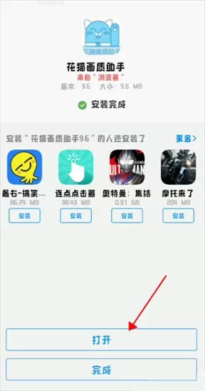 和平精英16比9画面比例修改软件 和平精英16比9画面比例修改软件