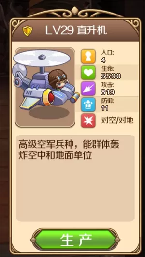 幻想之城手游 幻想之城手游