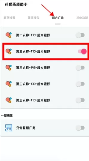 和平精英16比9画面比例修改软件 和平精英16比9画面比例修改软件