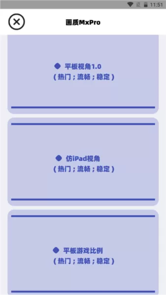 画质MxPro无任务新版本 画质MxPro无任务新版本