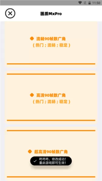 画质MxPro无任务新版本 画质MxPro无任务新版本