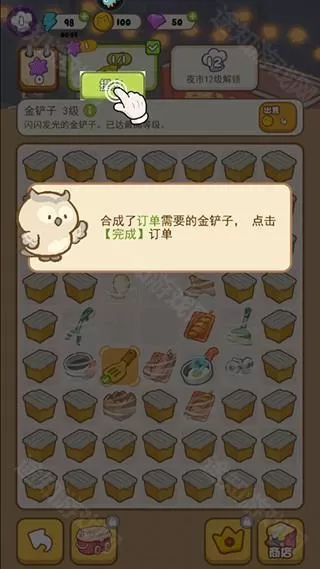 欢乐消消消手机版