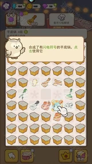 欢乐消消消手机版