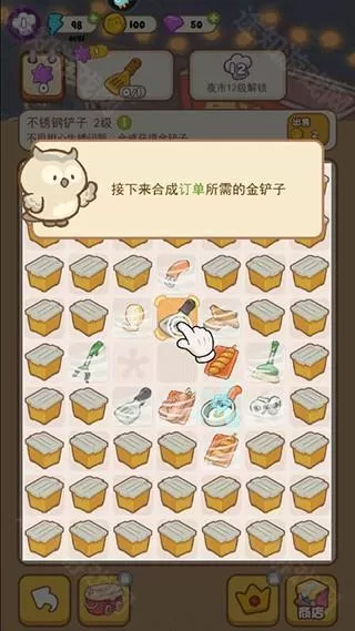 欢乐消消消手机版