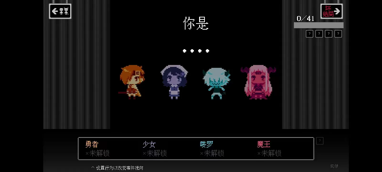 坏结局剧院 坏结局剧院