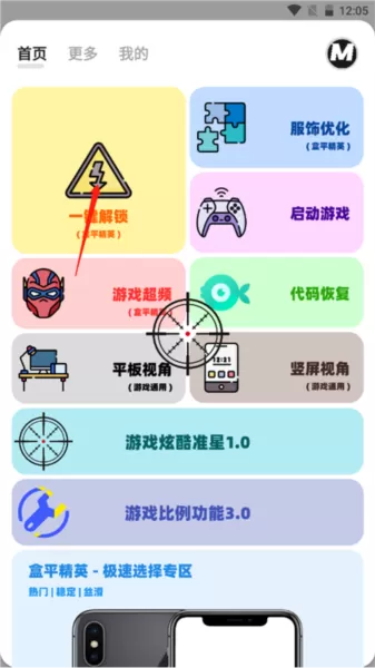 画质MxPro无任务新版本 画质MxPro无任务新版本