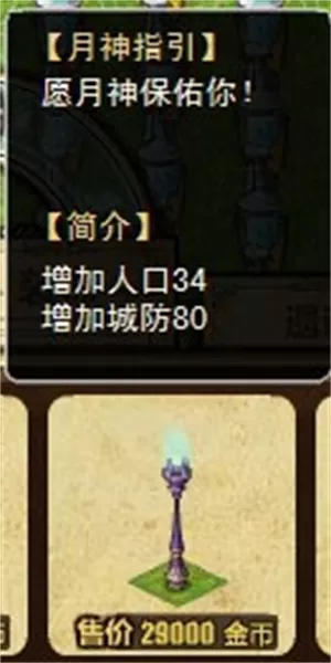 幻想之城手游 幻想之城手游