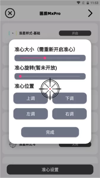 画质MxPro无任务新版本 画质MxPro无任务新版本