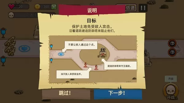 火柴人战争塔防