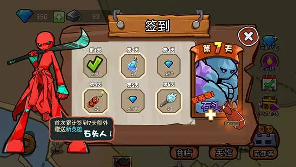 火柴人战争塔防