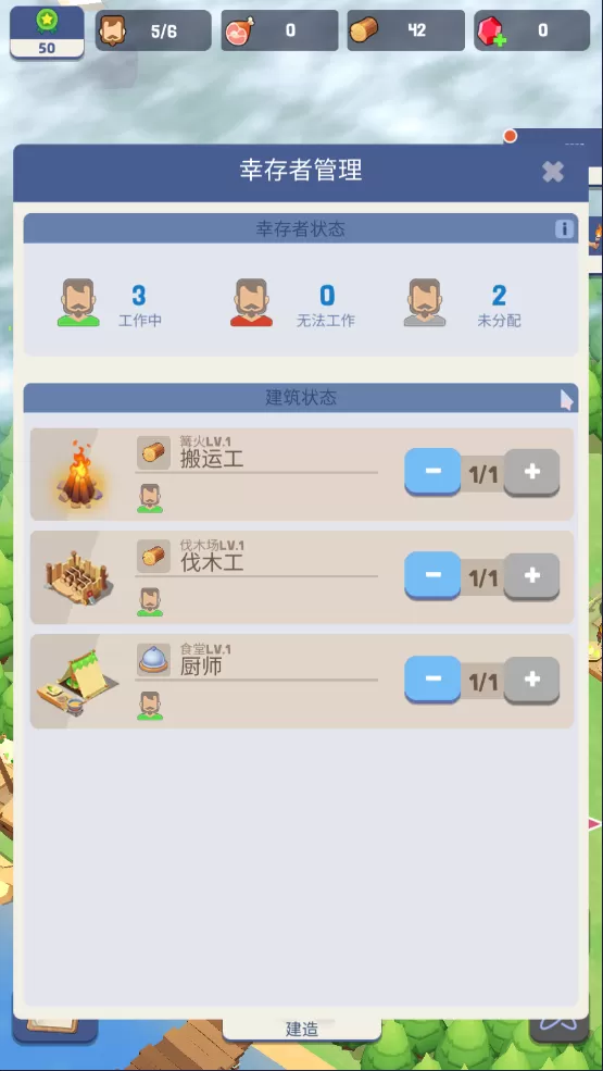 荒岛幸存者免广告 荒岛幸存者免广告