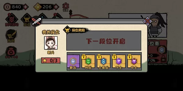 火柴人部落争霸小游戏 火柴人部落争霸小游戏