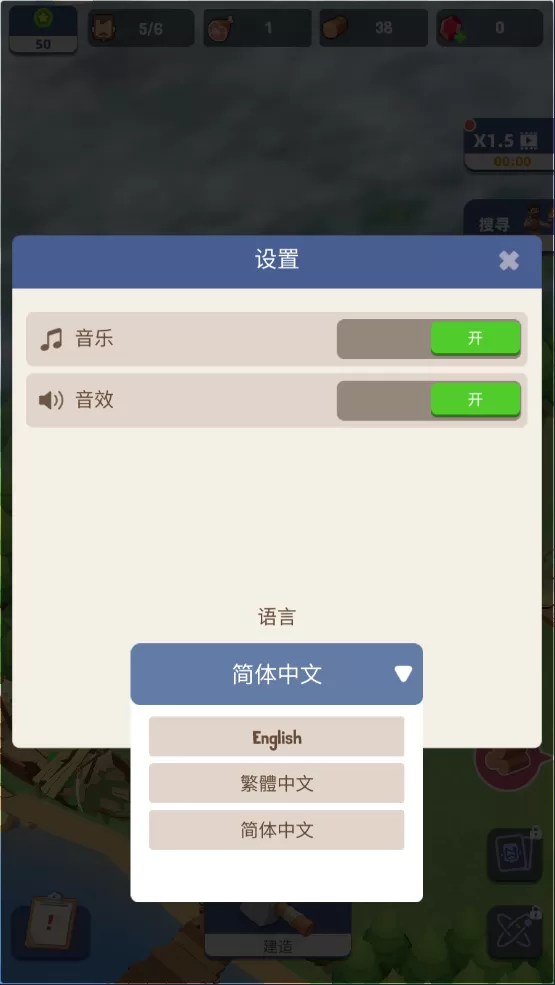 荒岛幸存者免广告 荒岛幸存者免广告