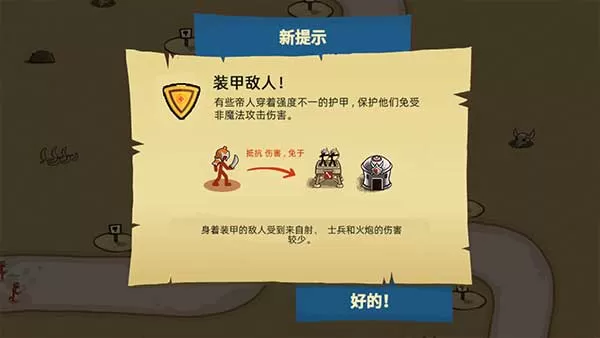 火柴人战争塔防