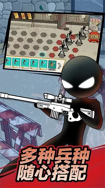 火柴人传说最新版