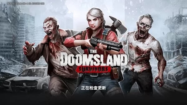 毁灭之地幸存者