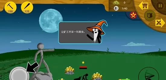 火柴人战争遗产汉化版